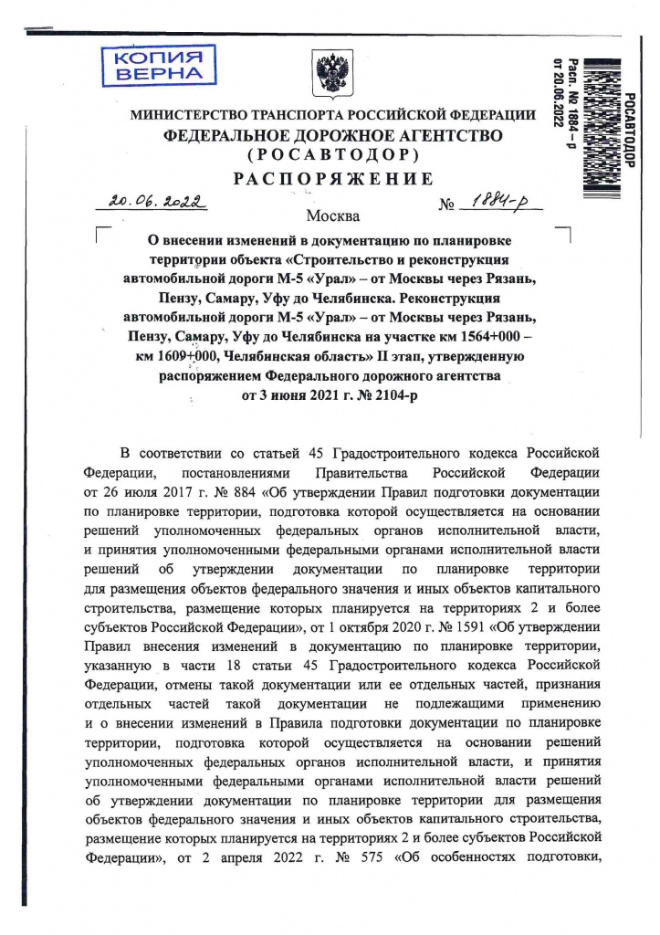 Автодор - 0001.jpg Автодор - 0001.jpg